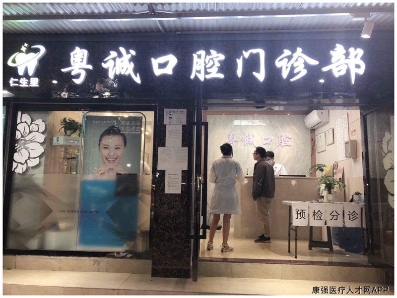 广州雪儿海蒂门诊部:守护健康的小天使
