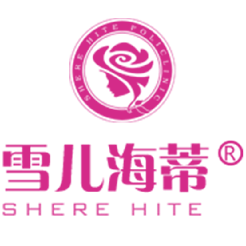 雪儿海蒂门诊部:守护健康的暖阳